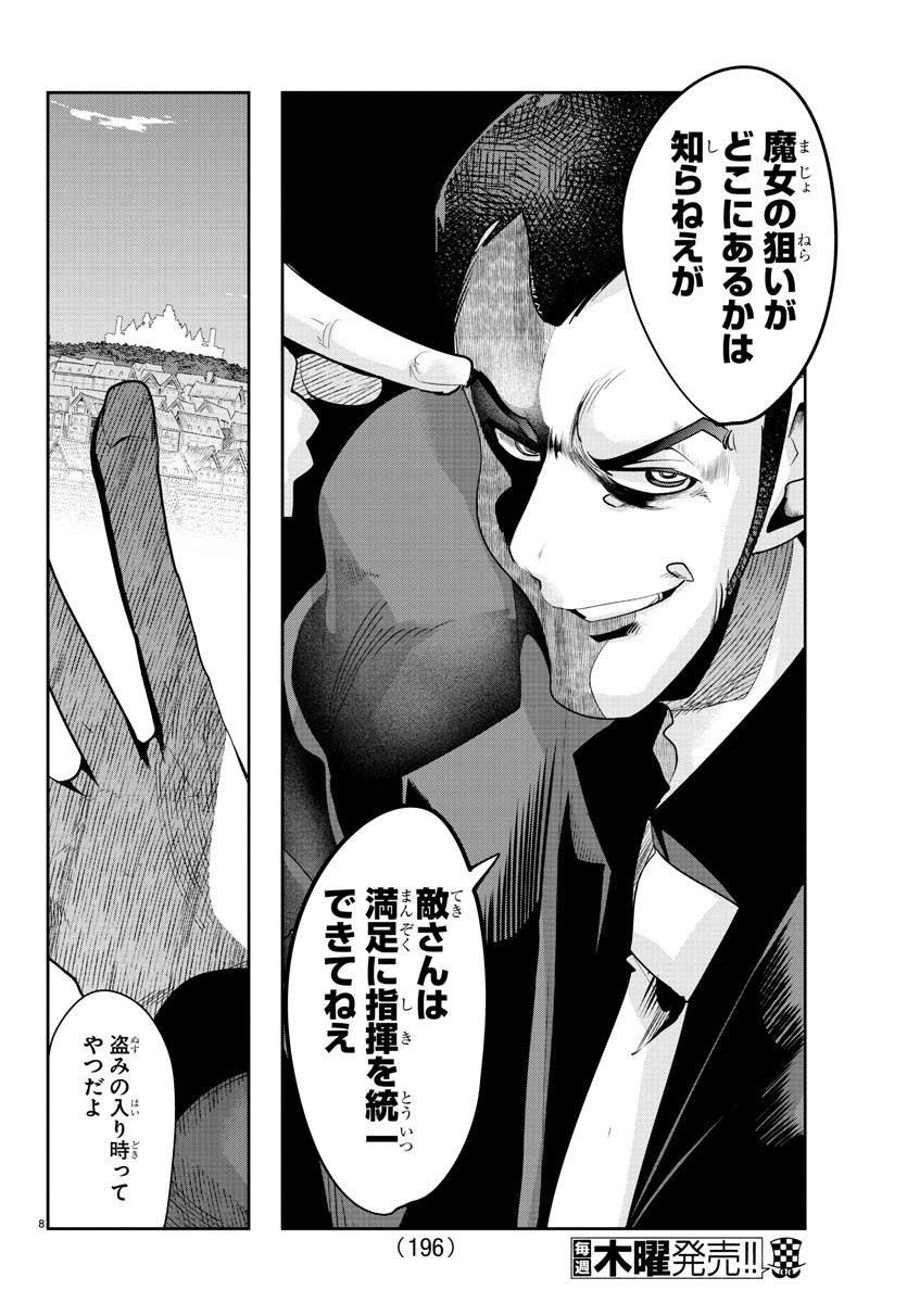 LUPIN SANSEI: NEIGHBOR WORLD PRINCESS - raw - Chapter 20 - https://jpdd.alammanga.com/JPDD/33191605/rukf2n5z3ys.jpg
