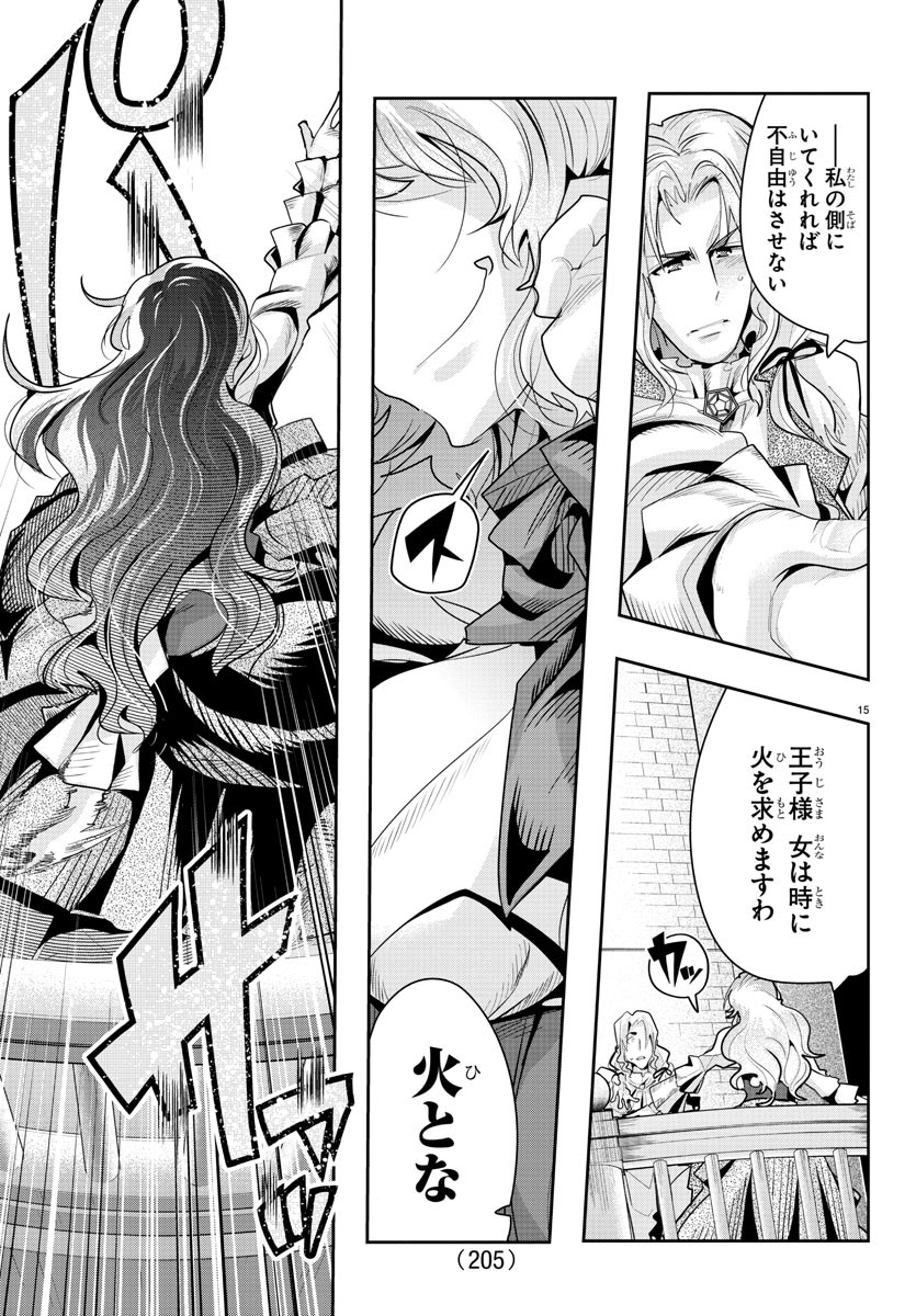 LUPIN SANSEI: NEIGHBOR WORLD PRINCESS - raw - Chapter 22 - https://jpdd.alammanga.com/JPDD/33191605/shad4u4uyzb.jpg