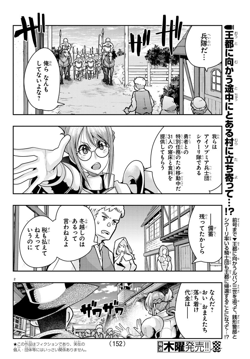 LUPIN SANSEI: NEIGHBOR WORLD PRINCESS - raw - Chapter 21 - https://jpdd.alammanga.com/JPDD/33191605/t30ccmlmtqu.jpg