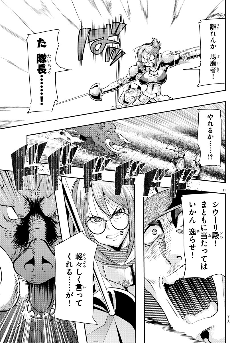 LUPIN SANSEI: NEIGHBOR WORLD PRINCESS - raw - Chapter 21 - https://jpdd.alammanga.com/JPDD/33191605/whxgq0mp3od.jpg