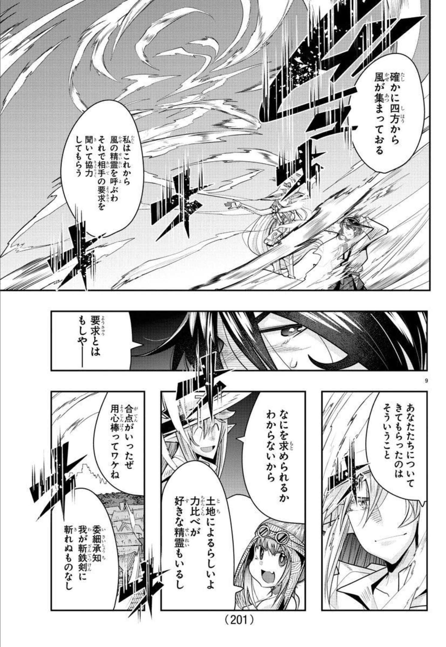 LUPIN SANSEI: NEIGHBOR WORLD PRINCESS - raw - Chapter 23 - https://jpdd.alammanga.com/JPDD/33191605/z53jsyaletx.jpg