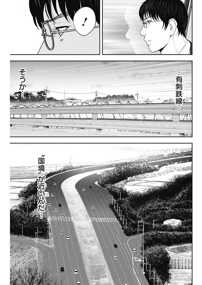 HABOU NO WADACHI - KOUANCHOUSA-CHOU CHOUSAKAN HAJI KUUYA Chapter 23 - Page 17