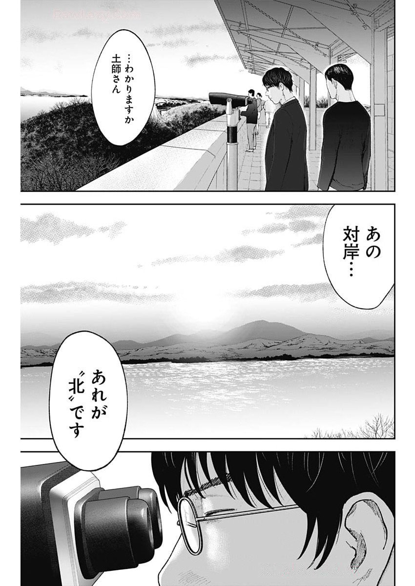 HABOU NO WADACHI - KOUANCHOUSA-CHOU CHOUSAKAN HAJI KUUYA Chapter 23 - Page 19