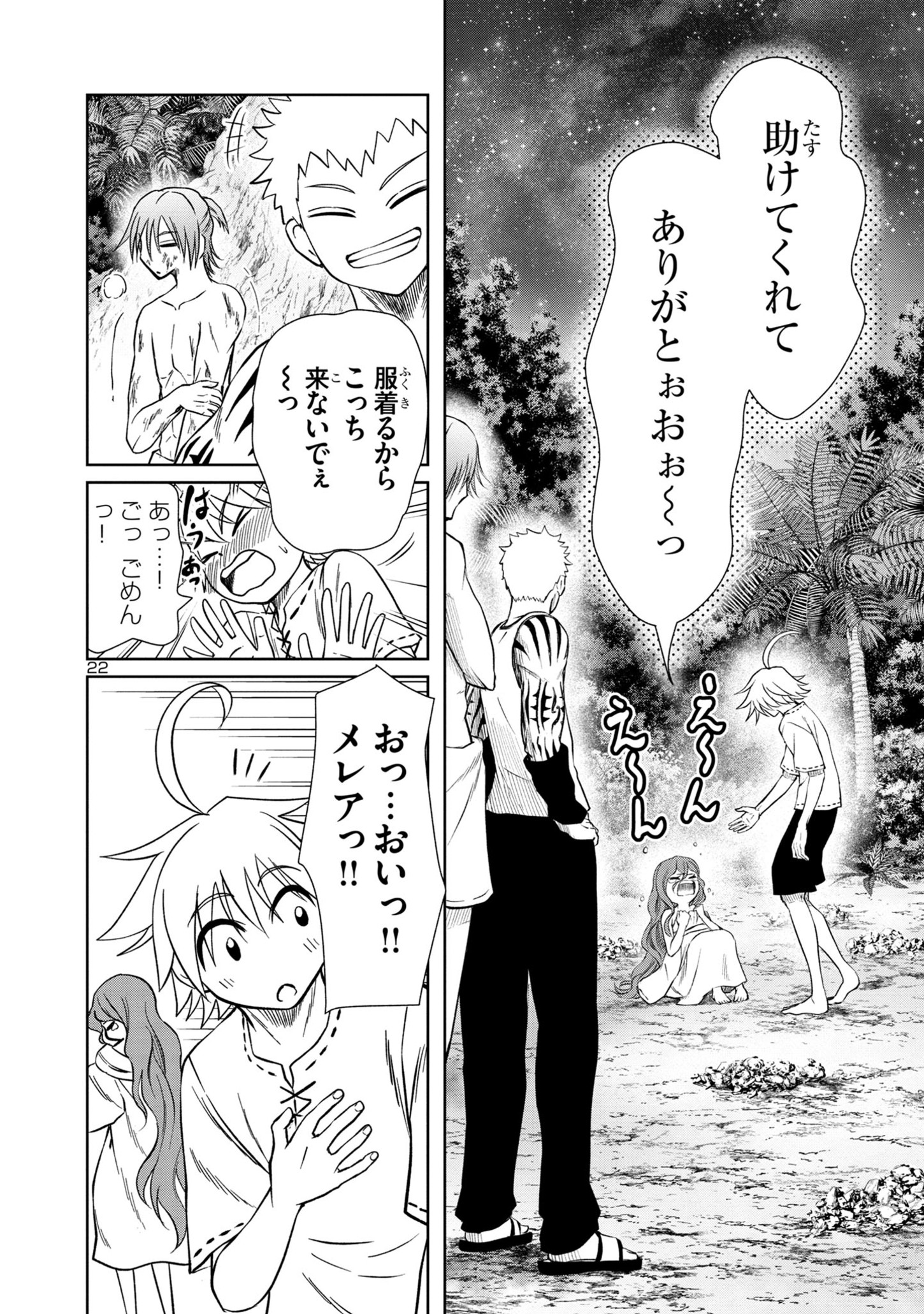 23