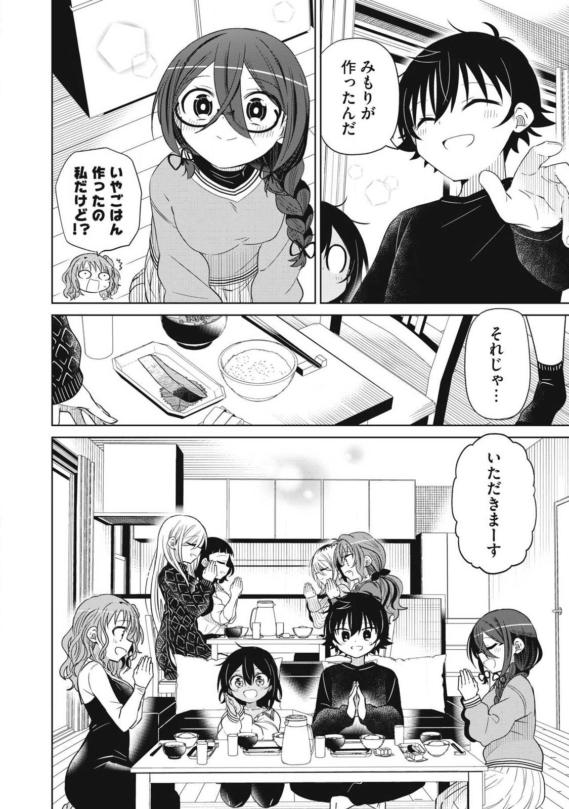 BOKU WA KIMITACHI WO SHIHAI SURU - raw - Chapter 94 - https://jpdd.alammanga.com/JPDD/33221505/by4wmnkcnsh.jpg
