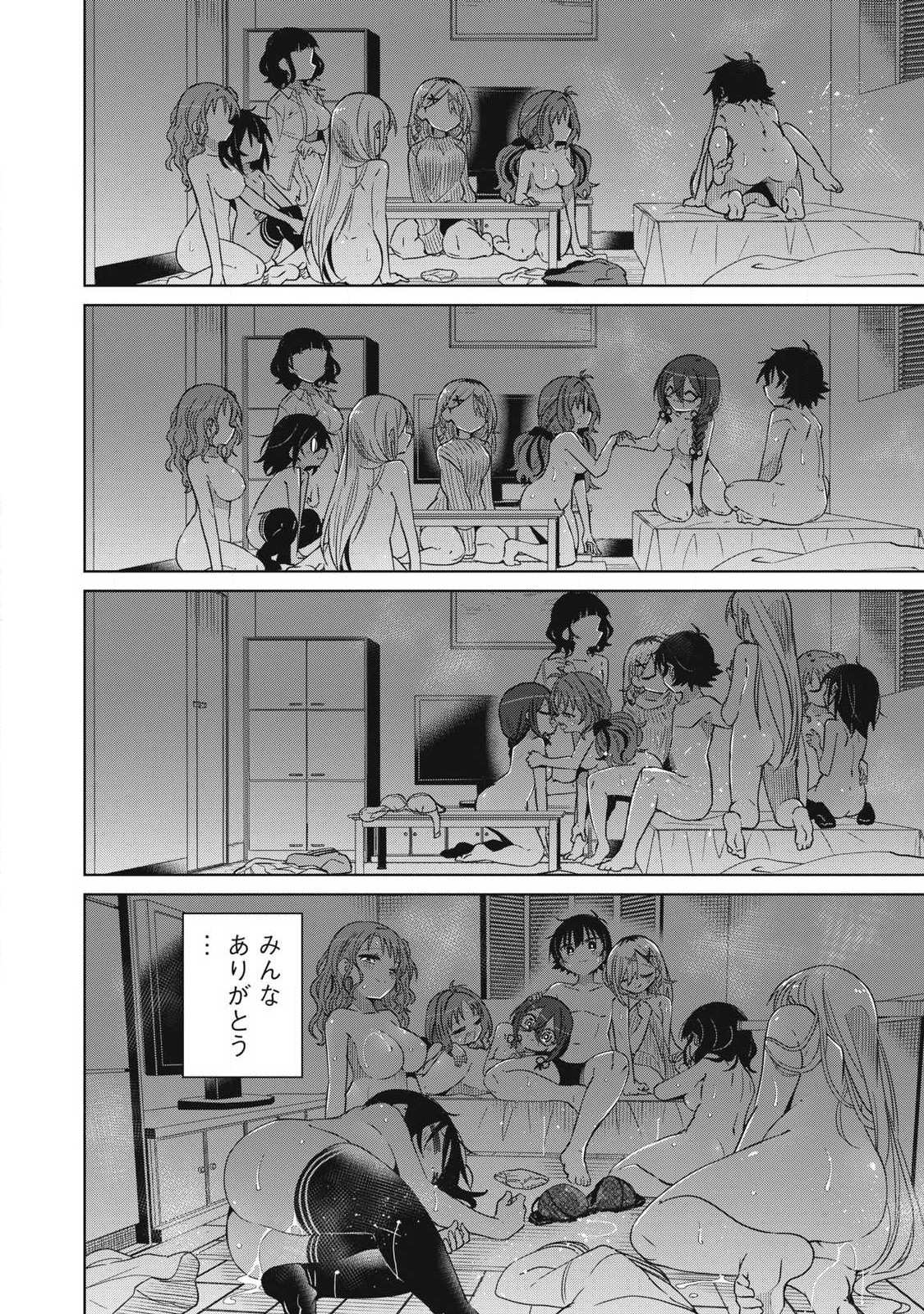 BOKU WA KIMITACHI WO SHIHAI SURU - raw - Chapter 94 - https://jpdd.alammanga.com/JPDD/33221505/esdtormmbo3.jpg
