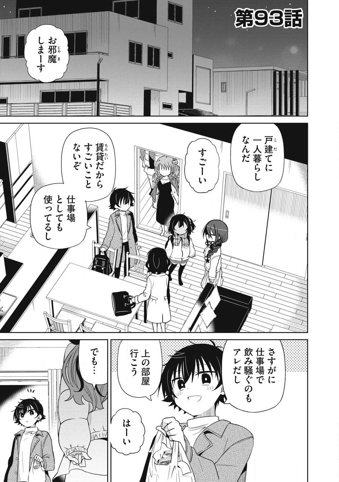BOKU WA KIMITACHI WO SHIHAI SURU - raw - Chapter 93 - https://jpdd.alammanga.com/JPDD/33221505/hchllzjguwt.jpg