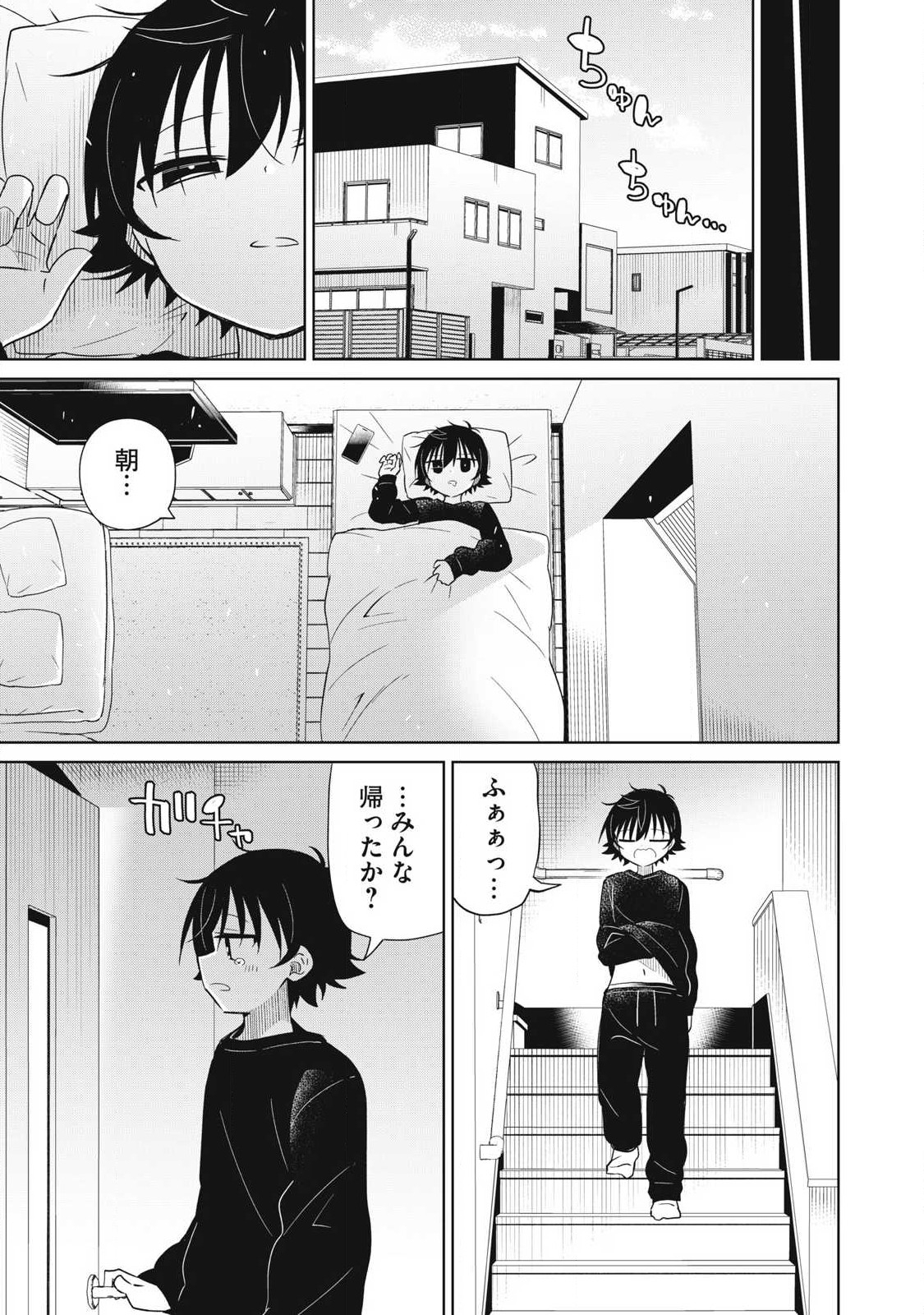 BOKU WA KIMITACHI WO SHIHAI SURU - raw - Chapter 94 - https://jpdd.alammanga.com/JPDD/33221505/i5oe1ai2cjs.jpg