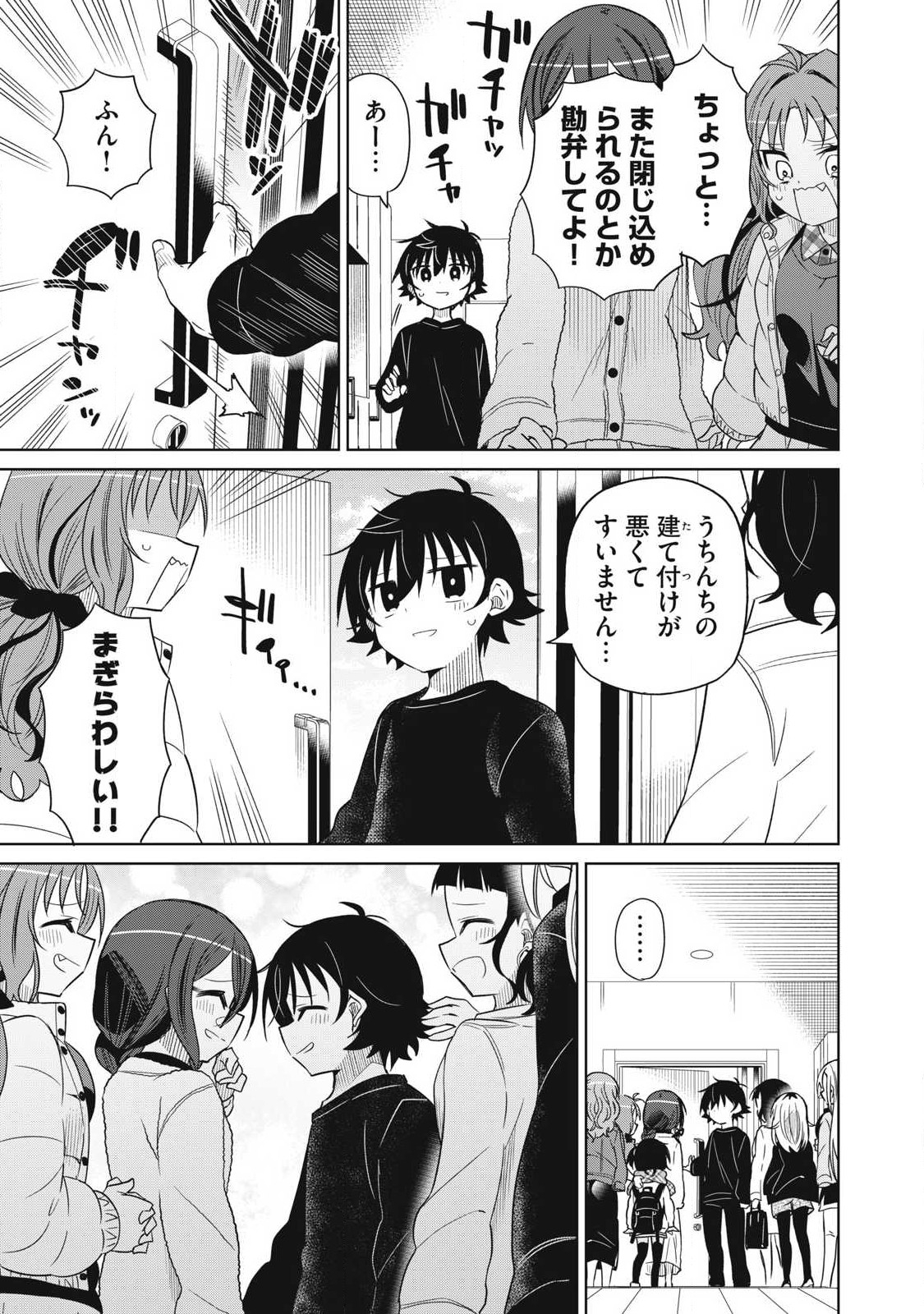 BOKU WA KIMITACHI WO SHIHAI SURU - raw - Chapter 94 - https://jpdd.alammanga.com/JPDD/33221505/qo1ltjhoezg.jpg