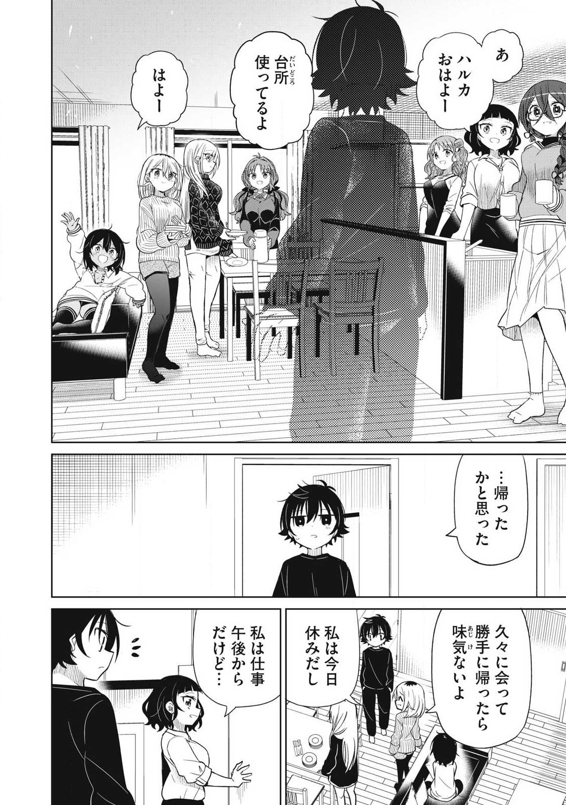 BOKU WA KIMITACHI WO SHIHAI SURU - raw - Chapter 94 - https://jpdd.alammanga.com/JPDD/33221505/stkk3pu1ccq.jpg