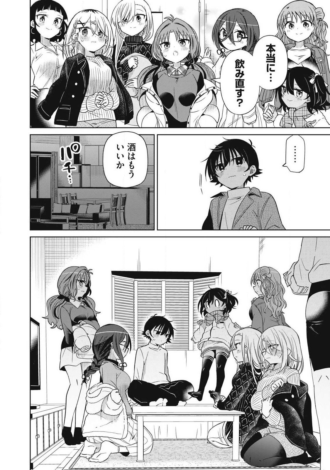BOKU WA KIMITACHI WO SHIHAI SURU - raw - Chapter 93 - https://jpdd.alammanga.com/JPDD/33221505/u5wq4pdetwn.jpg