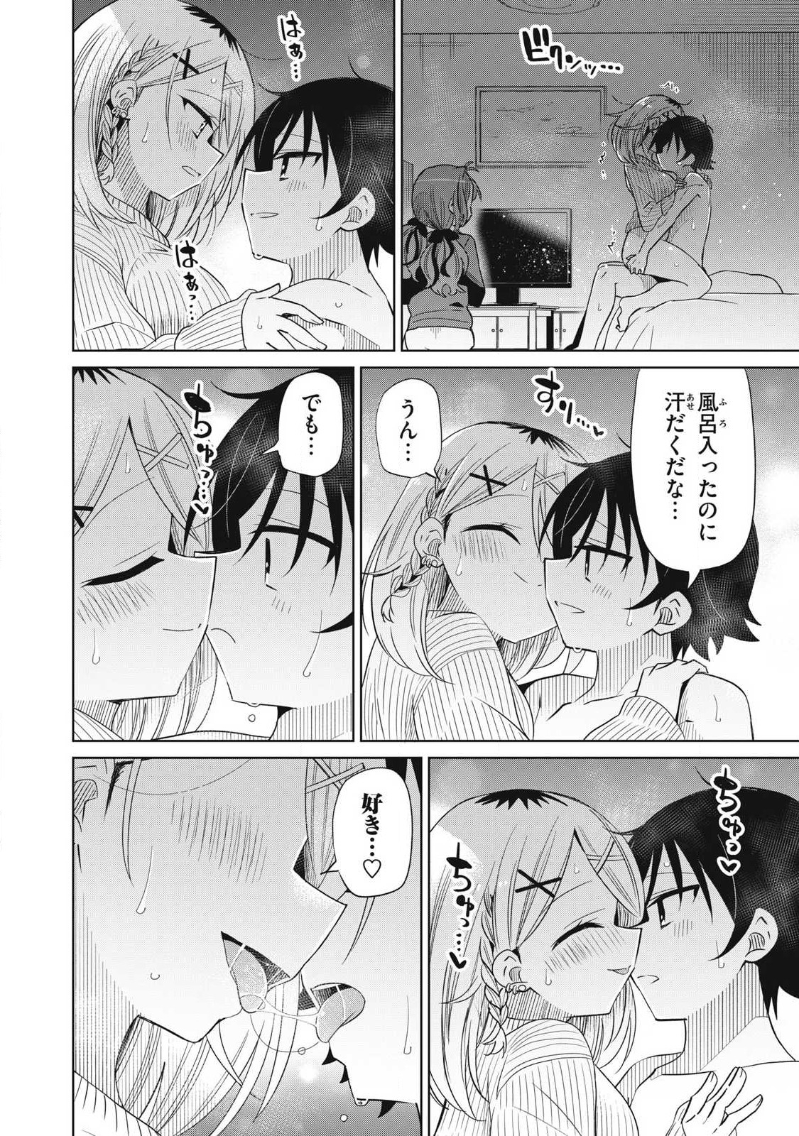 BOKU WA KIMITACHI WO SHIHAI SURU - raw - Chapter 94 - https://jpdd.alammanga.com/JPDD/33221505/v5idnudj0wg.jpg