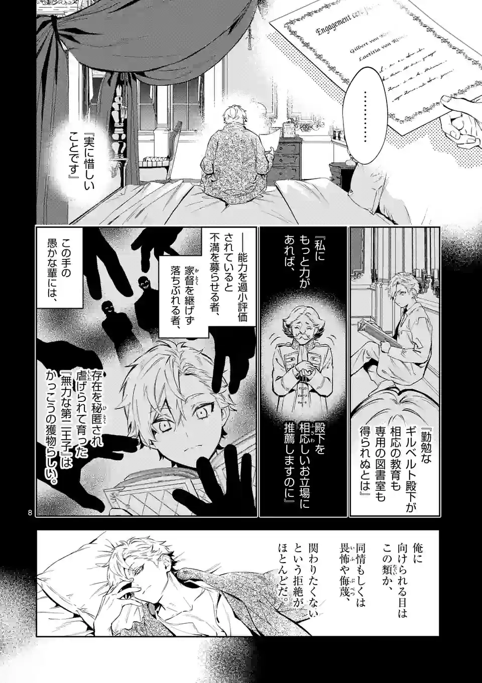8