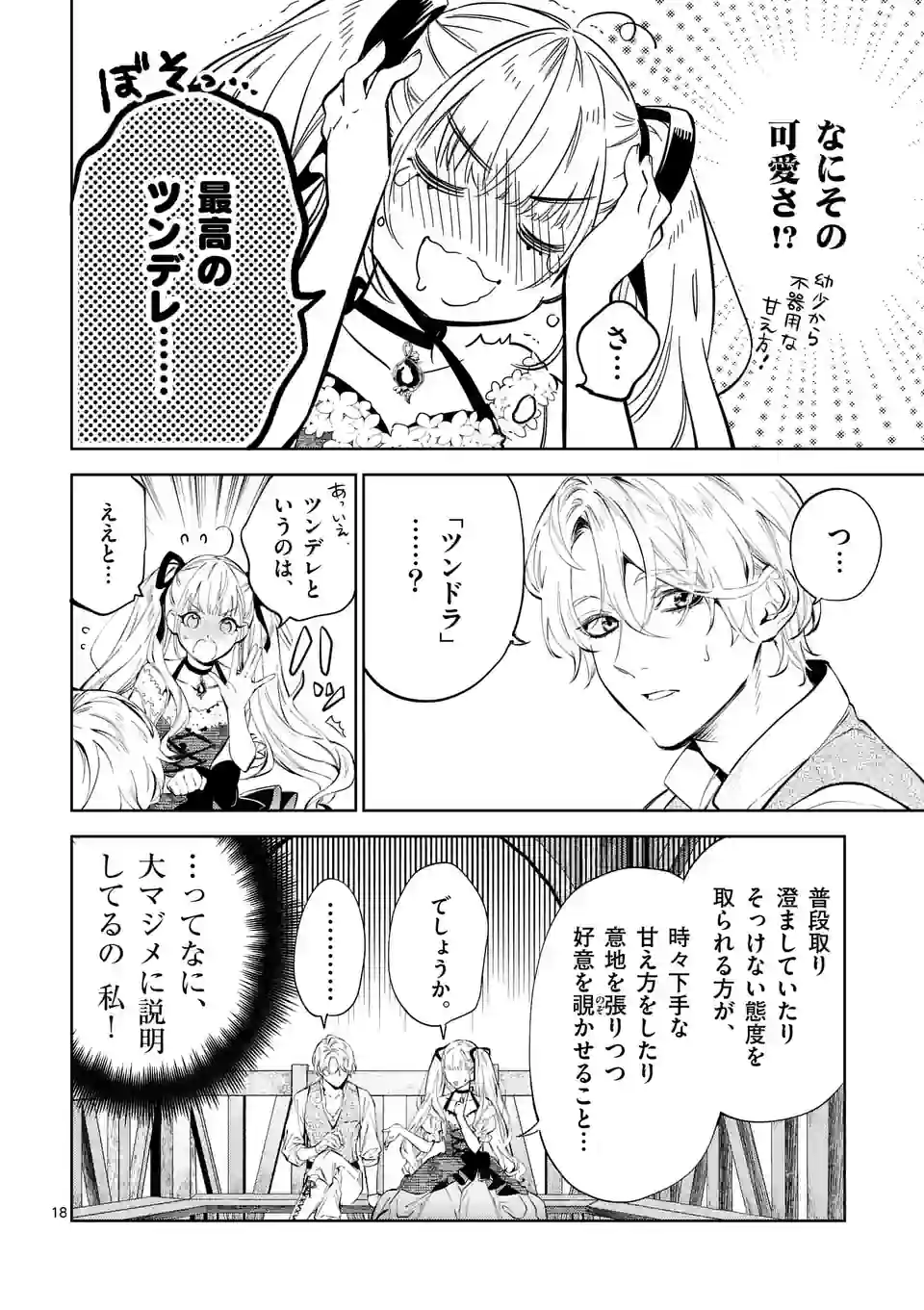 18