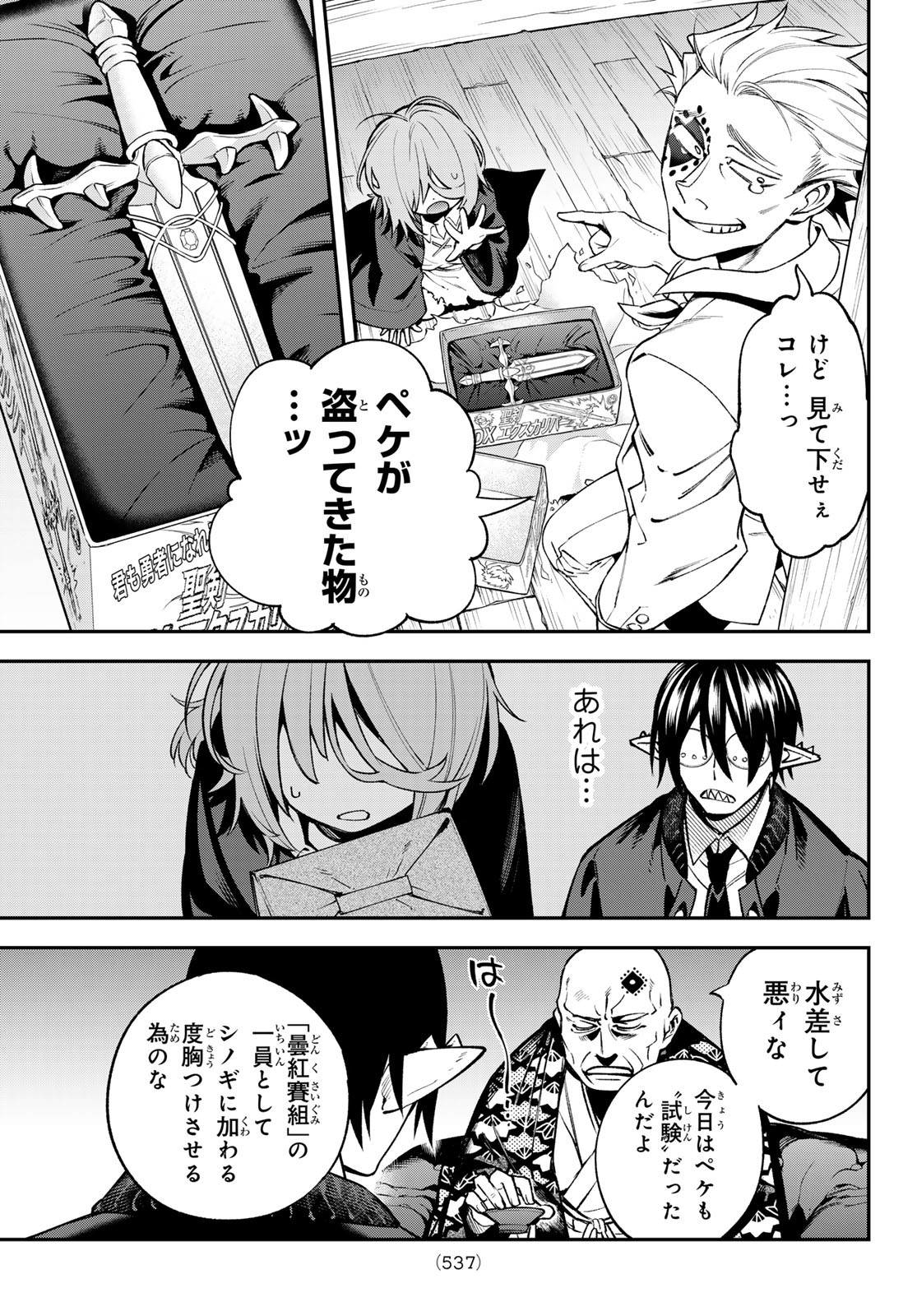 19