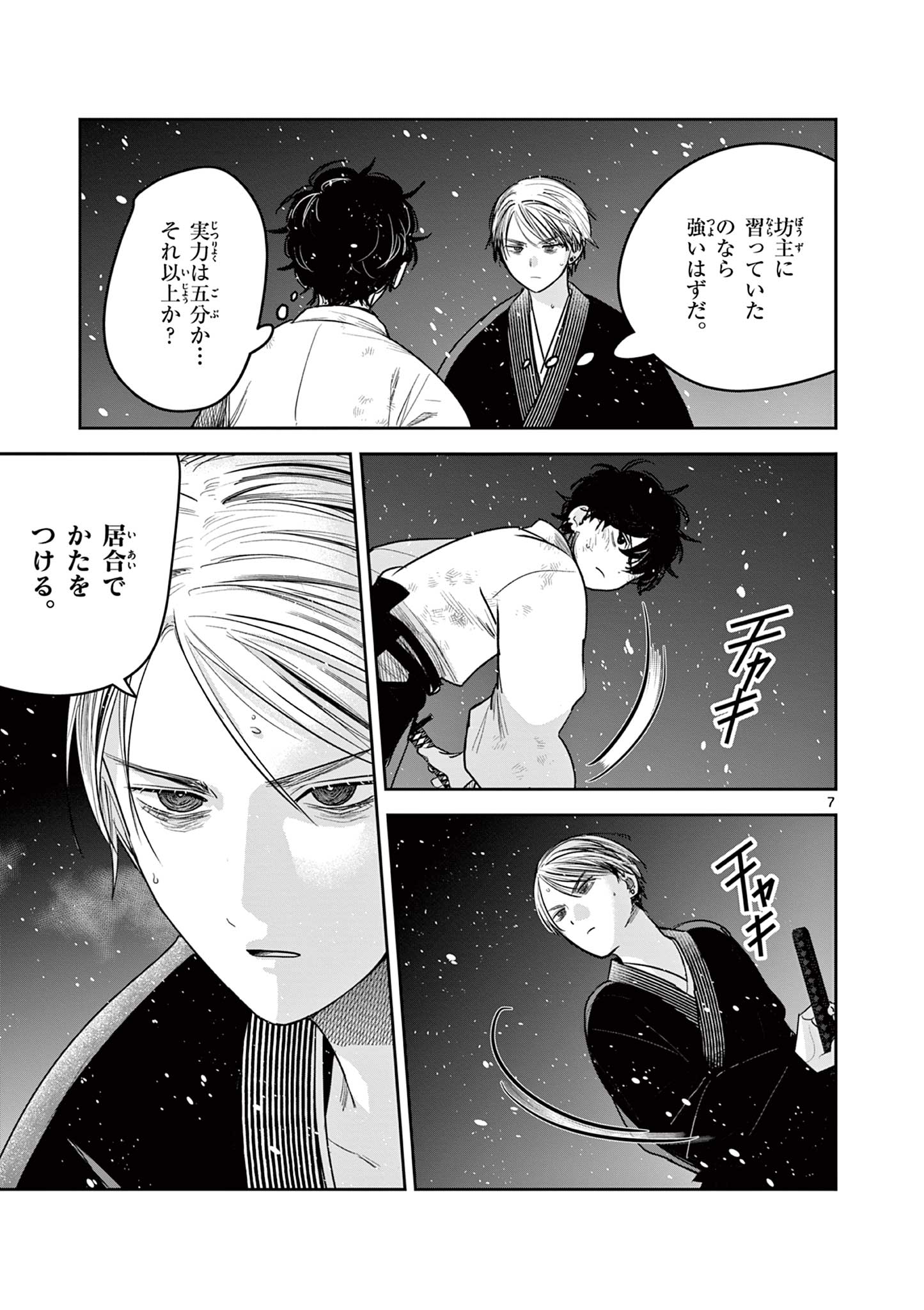 7