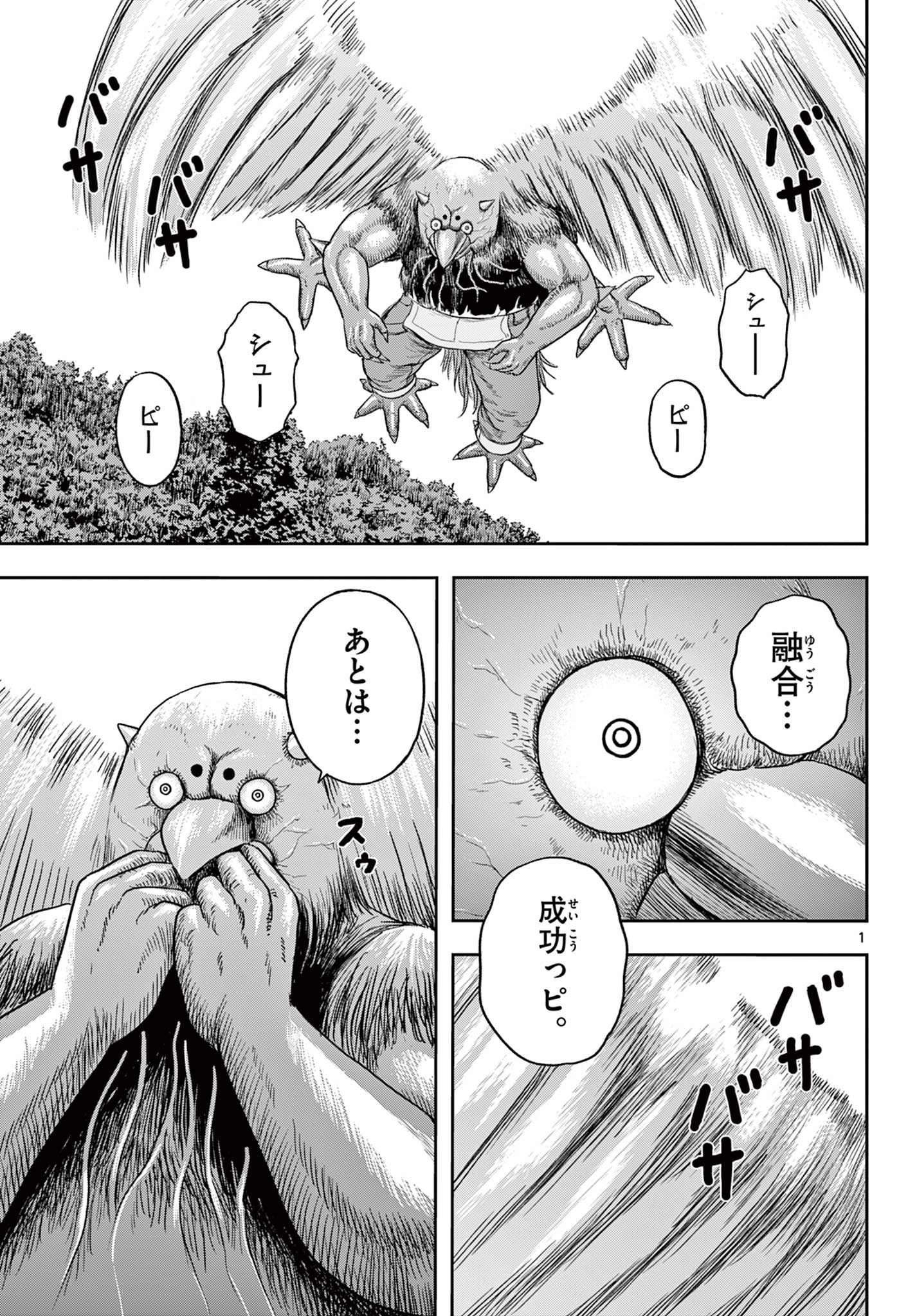 AKINA-CHAN KIMIGAKARU Chapter 18.1 - Page 1