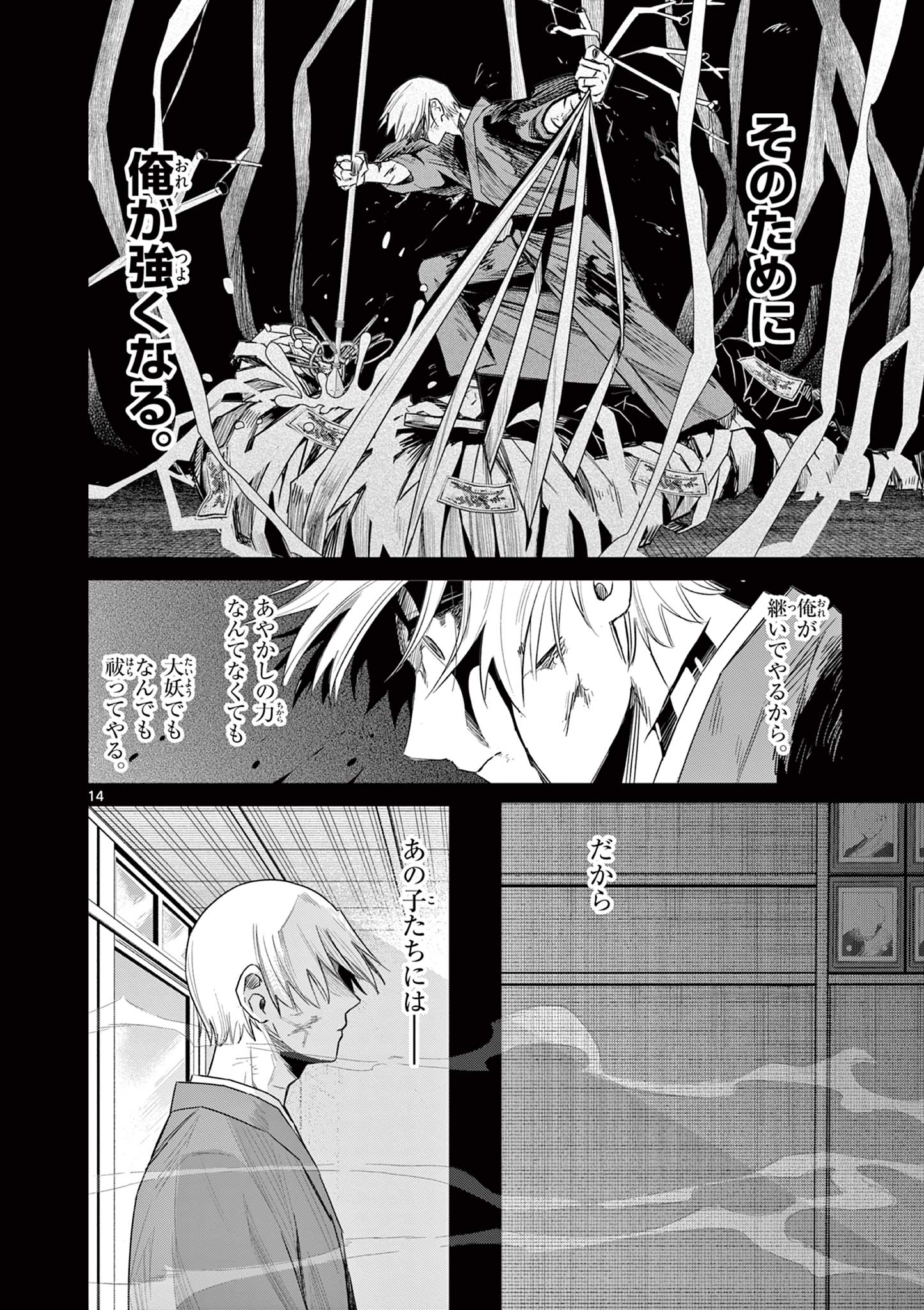 14