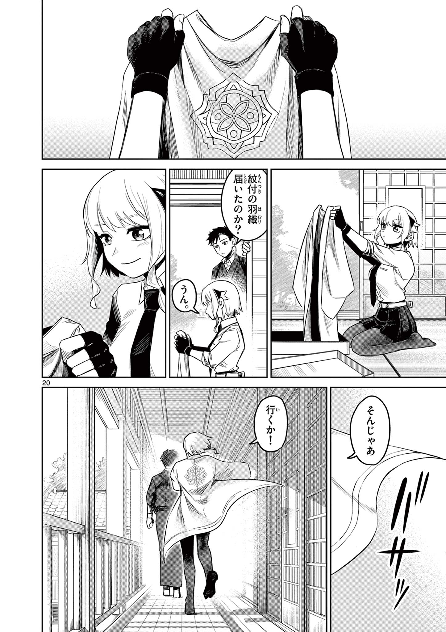 20