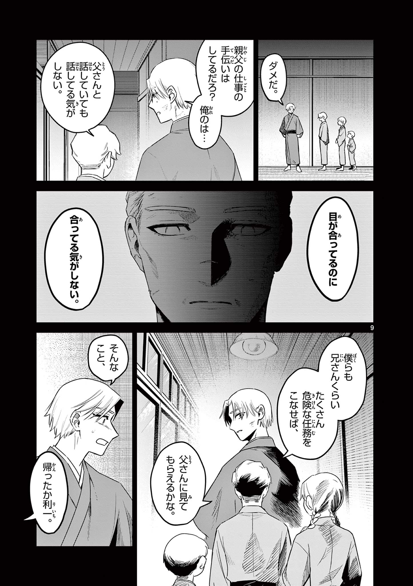 9