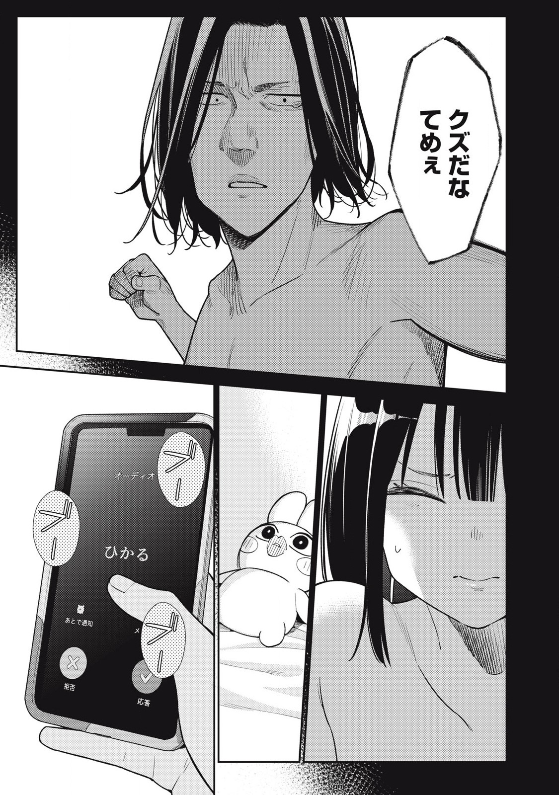 SOREDEMO ASHITA MO KARESHI GA II Chapter 16 - Page 7