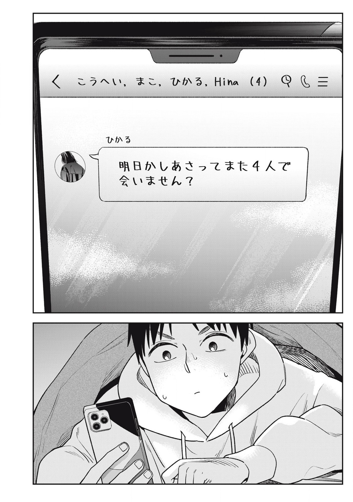 SOREDEMO ASHITA MO KARESHI GA II Chapter 16 - Page 24