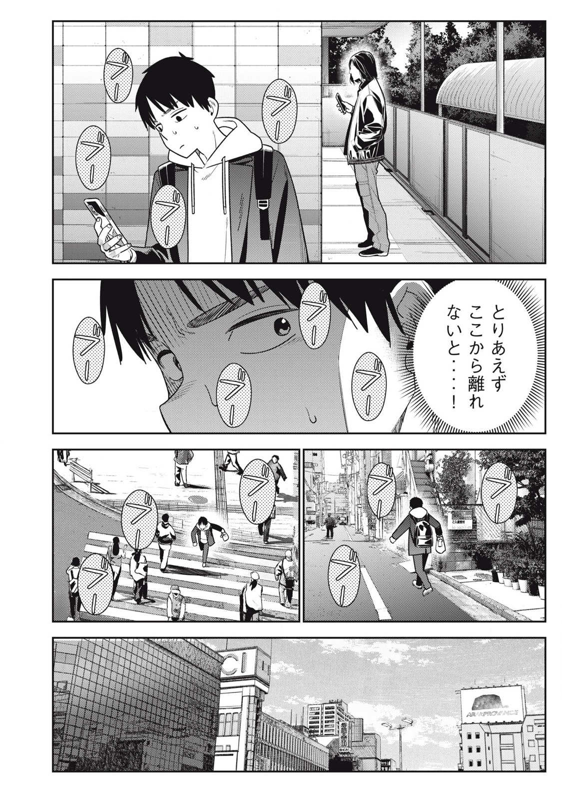 SOREDEMO ASHITA MO KARESHI GA II Chapter 16 - Page 8