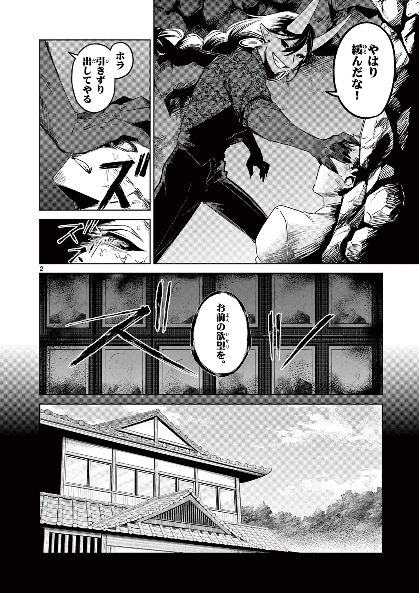 2