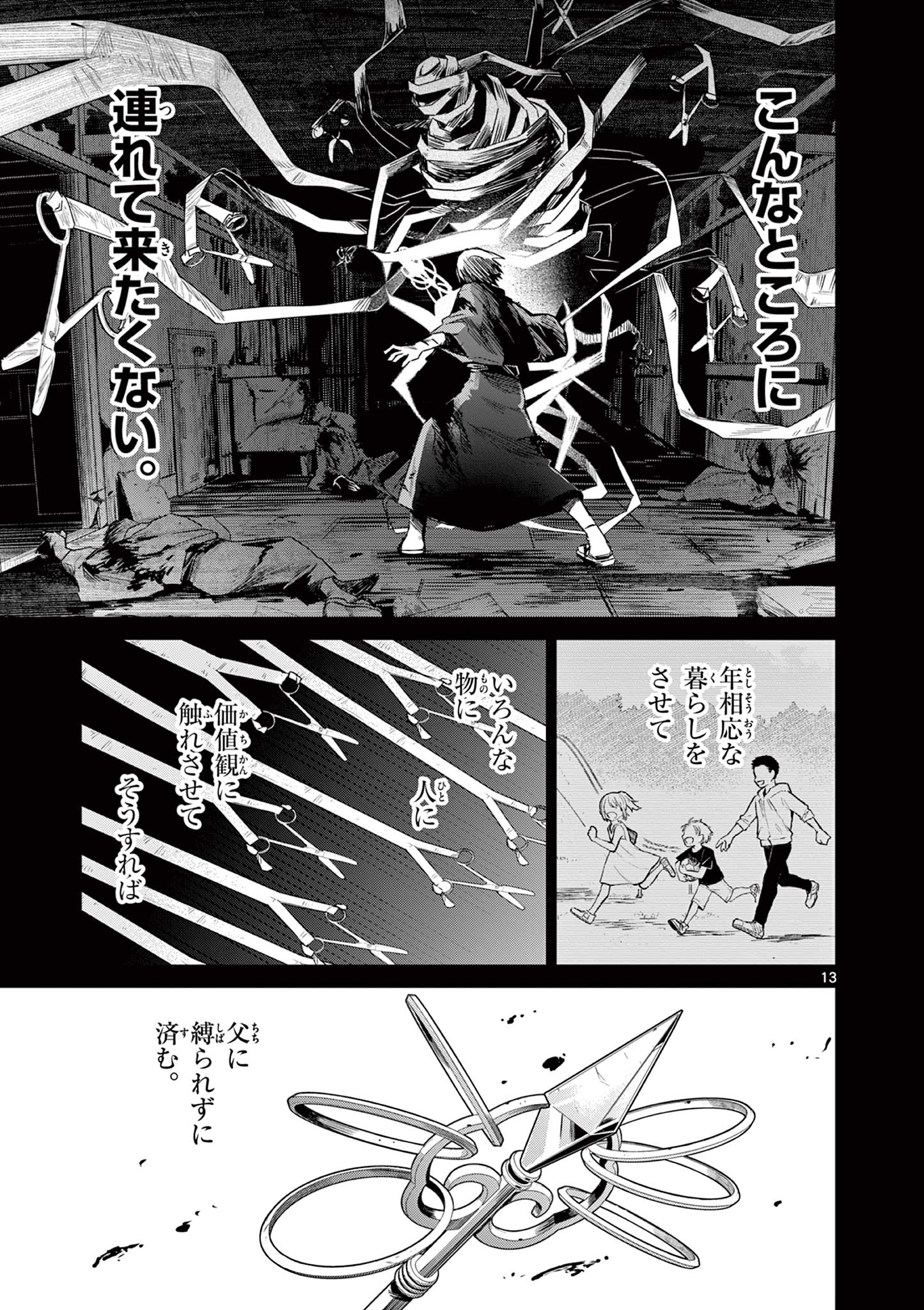 13