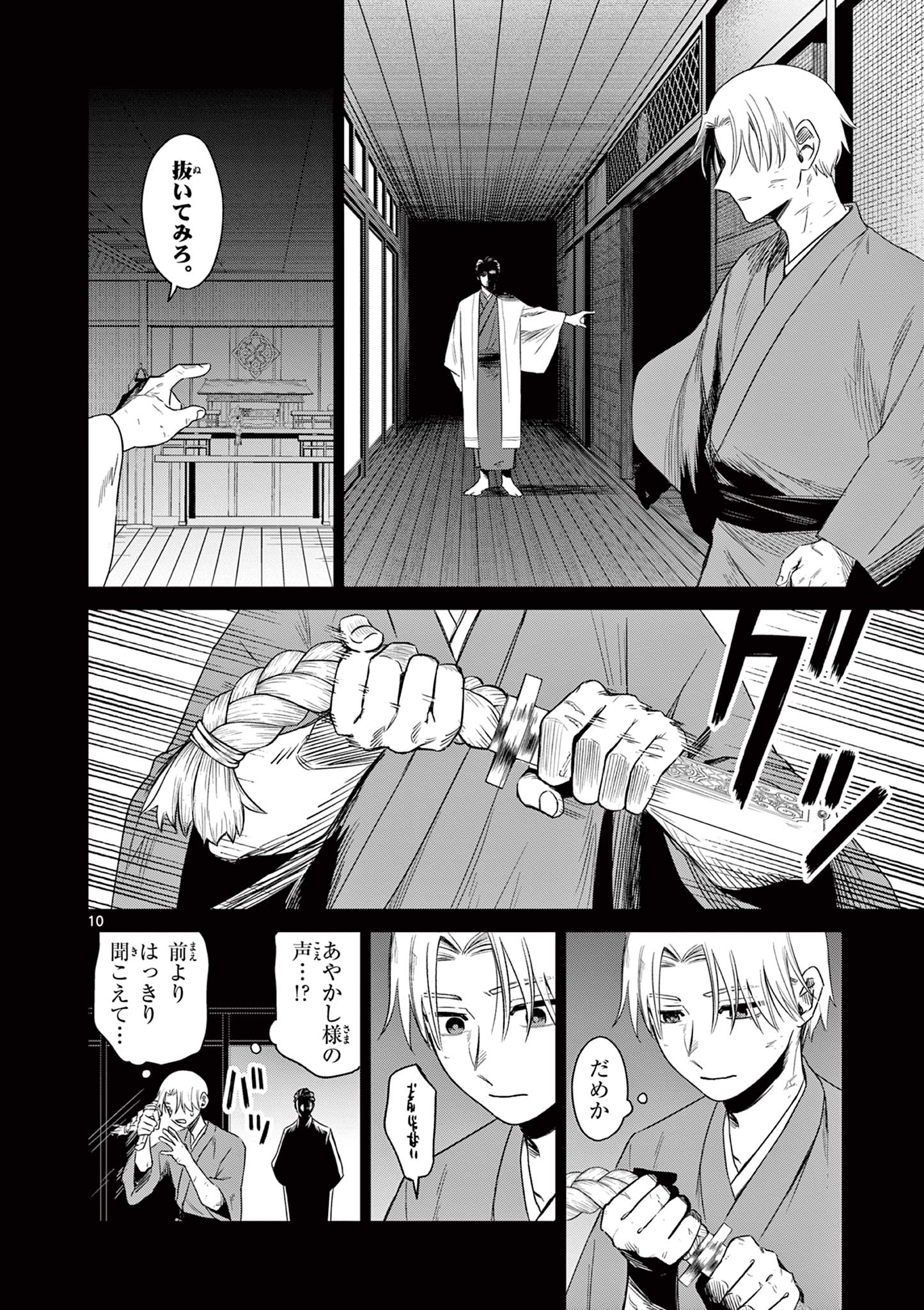 10