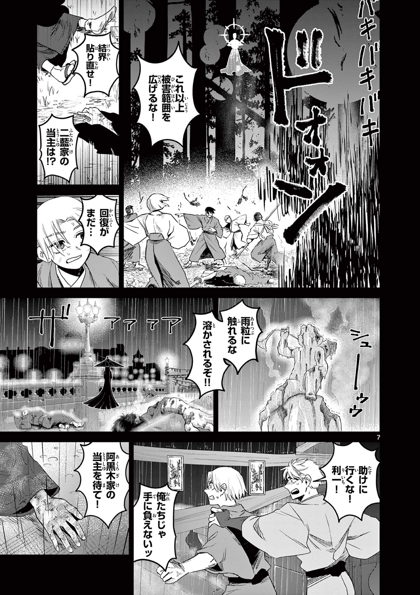 7
