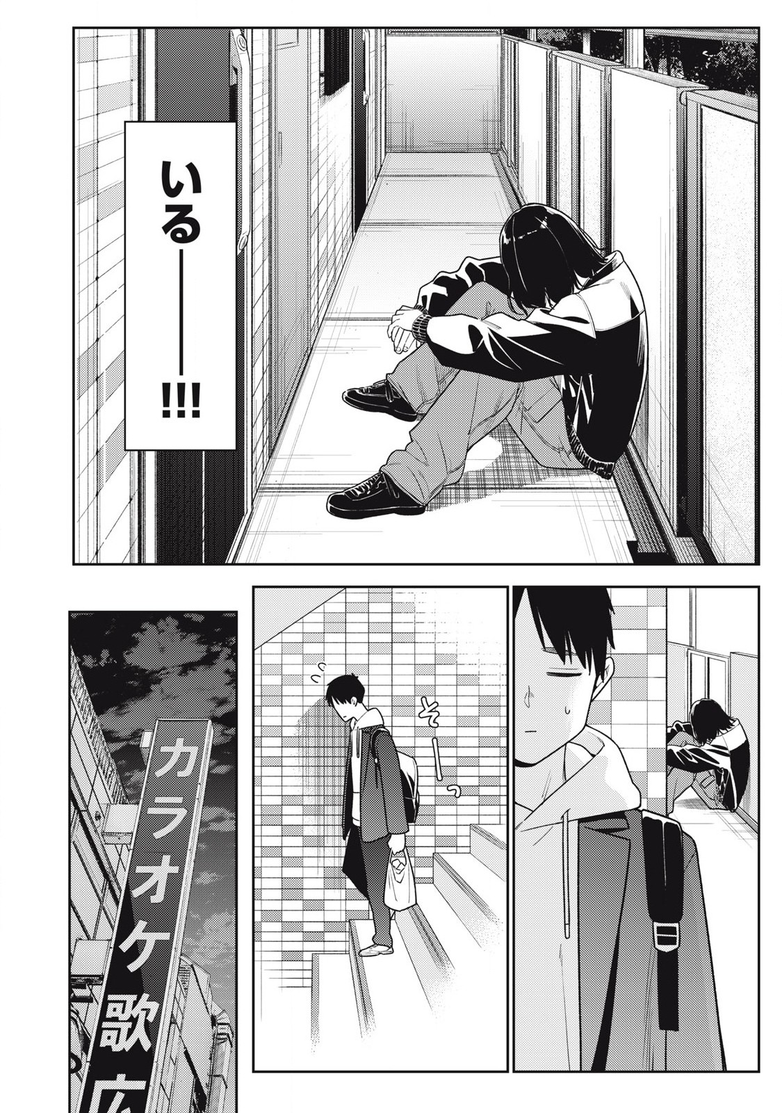 SOREDEMO ASHITA MO KARESHI GA II Chapter 16 - Page 12