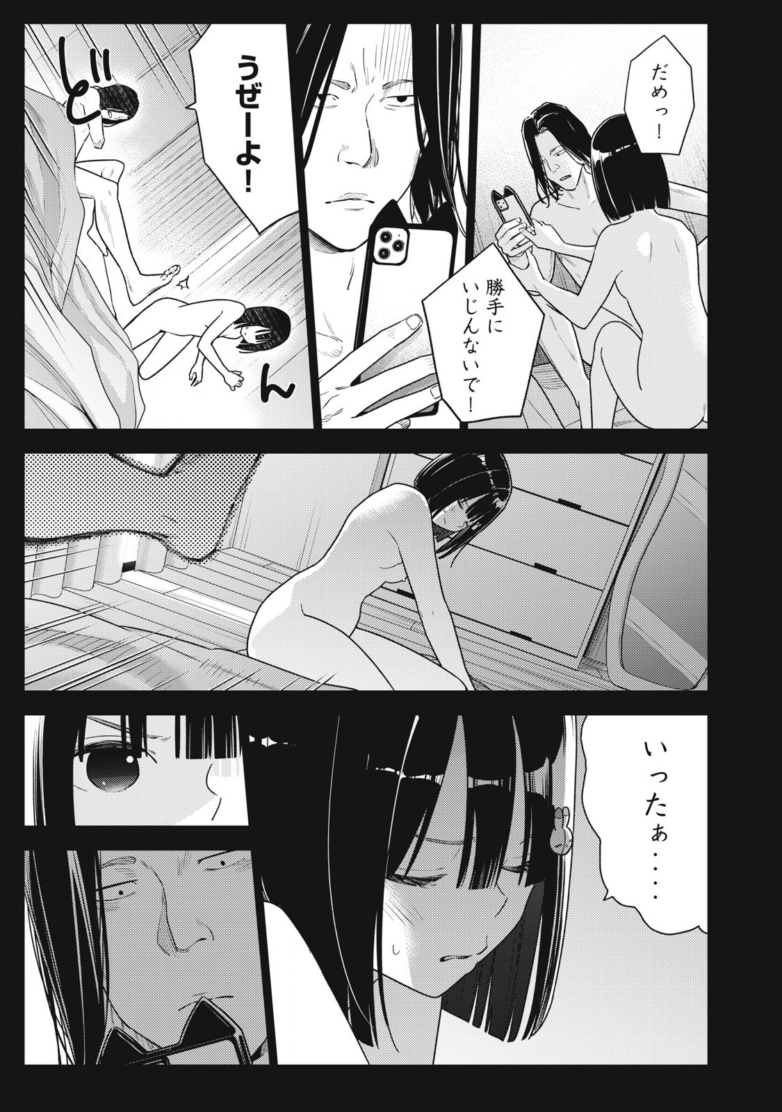 SOREDEMO ASHITA MO KARESHI GA II Chapter 16 - Page 5
