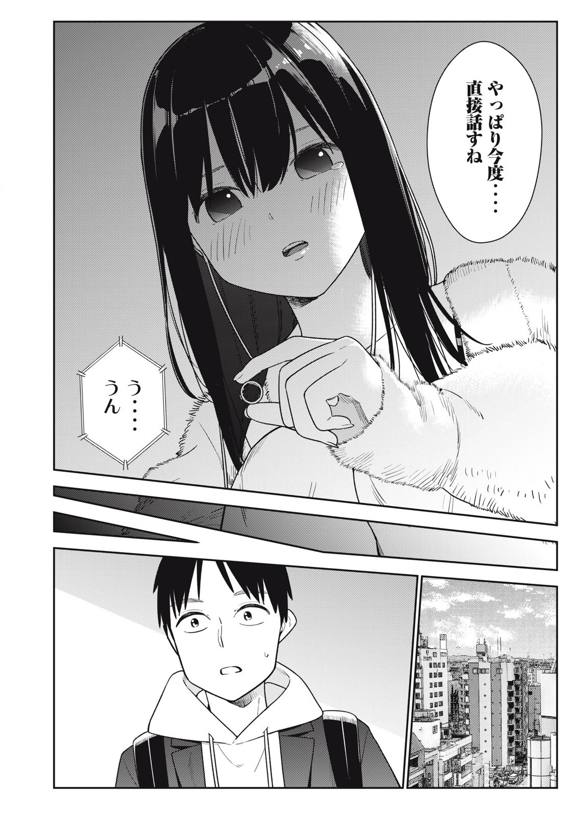 SOREDEMO ASHITA MO KARESHI GA II Chapter 16 - Page 20