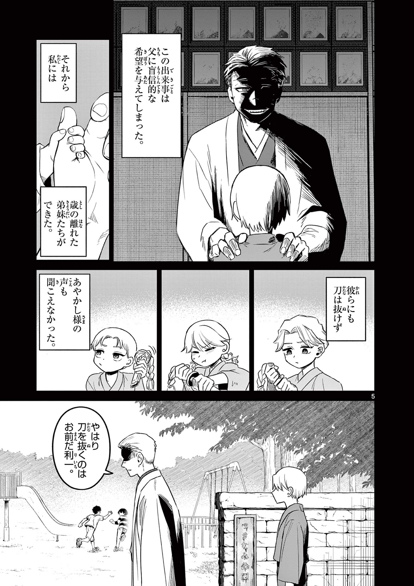 5