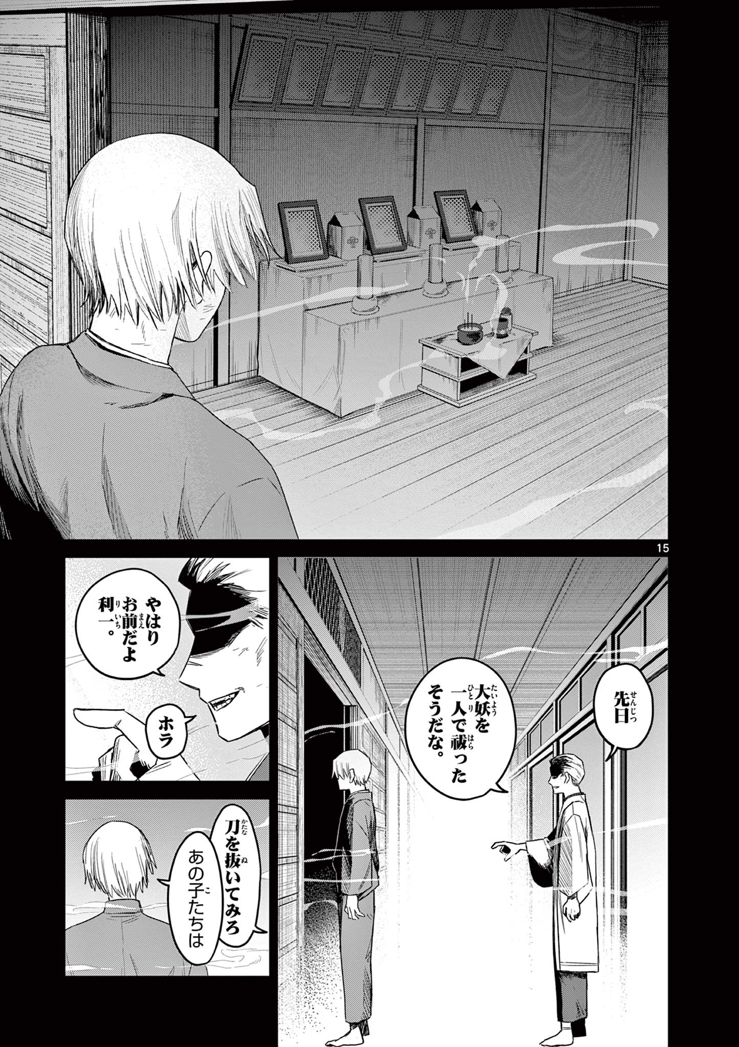 15