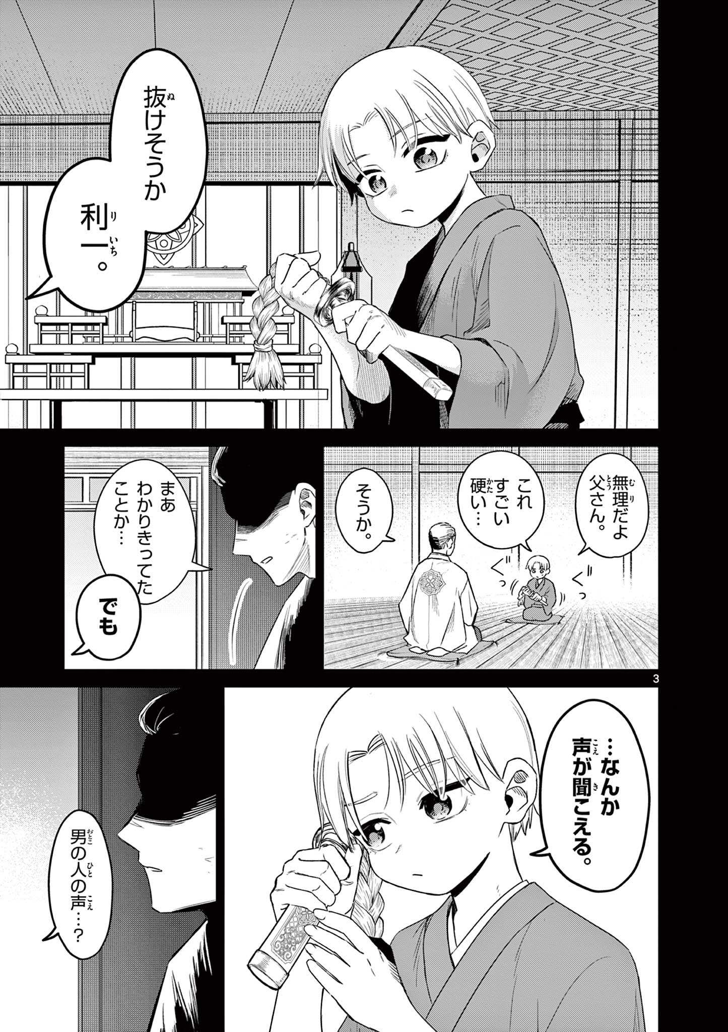 3