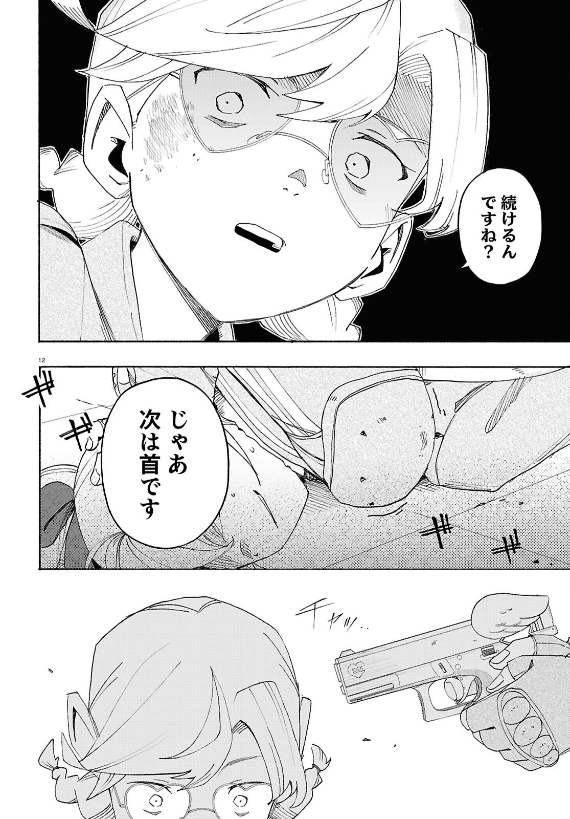 12