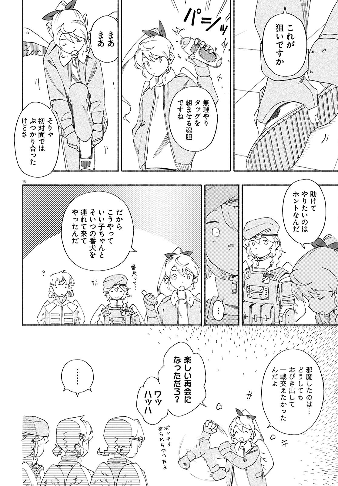 18