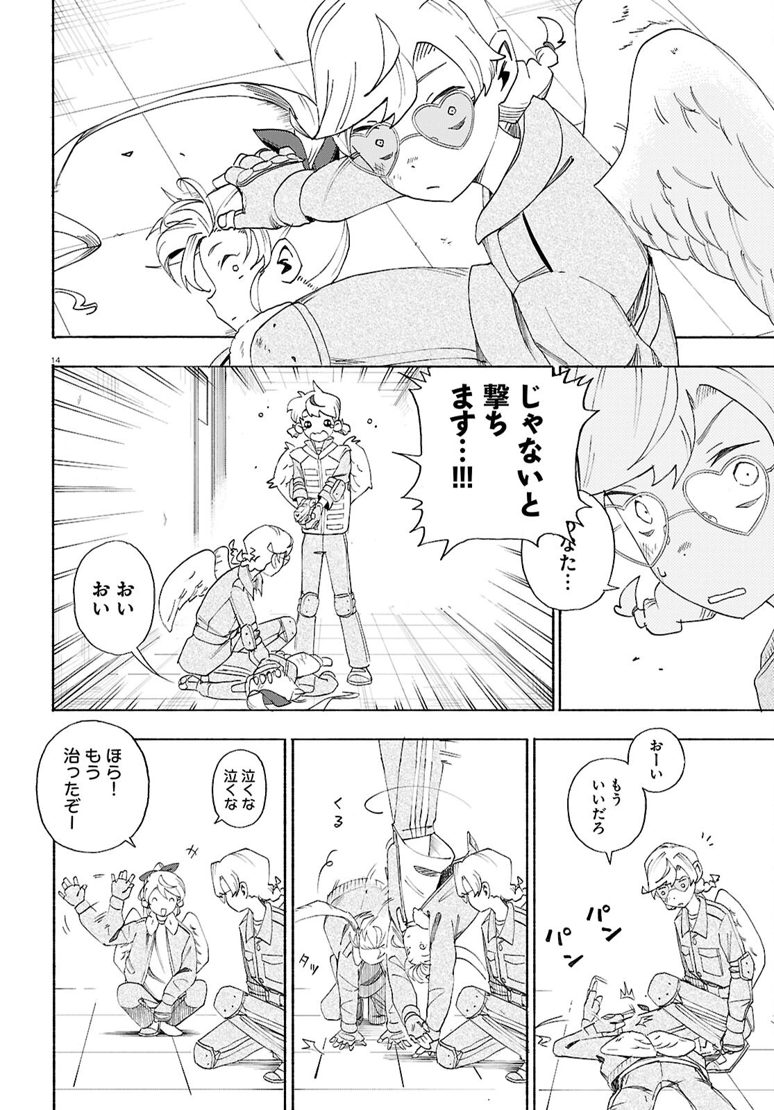 14