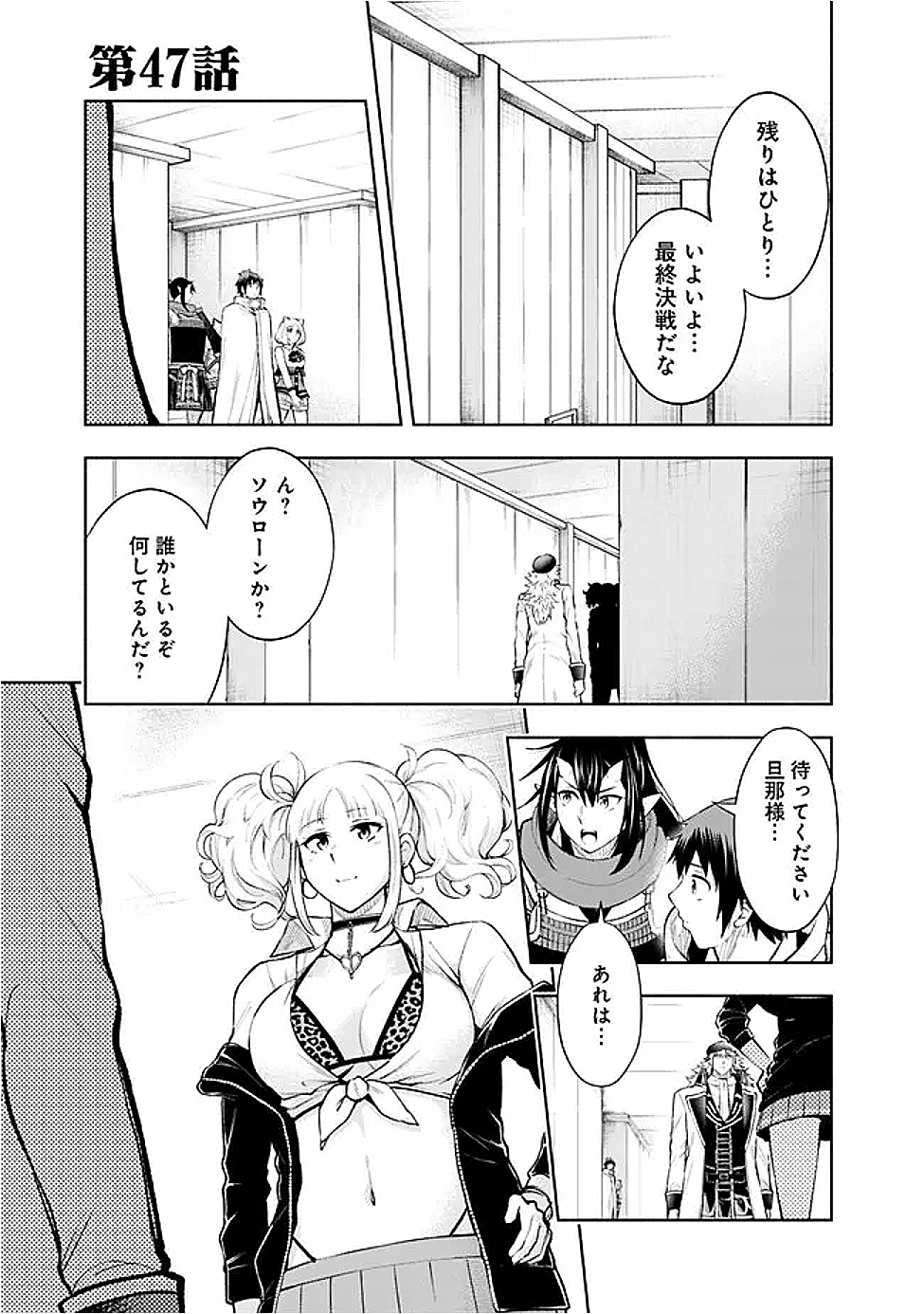 SLOW LIFE IN THE WORLD OF EROGE Chapter 47 - Page 1