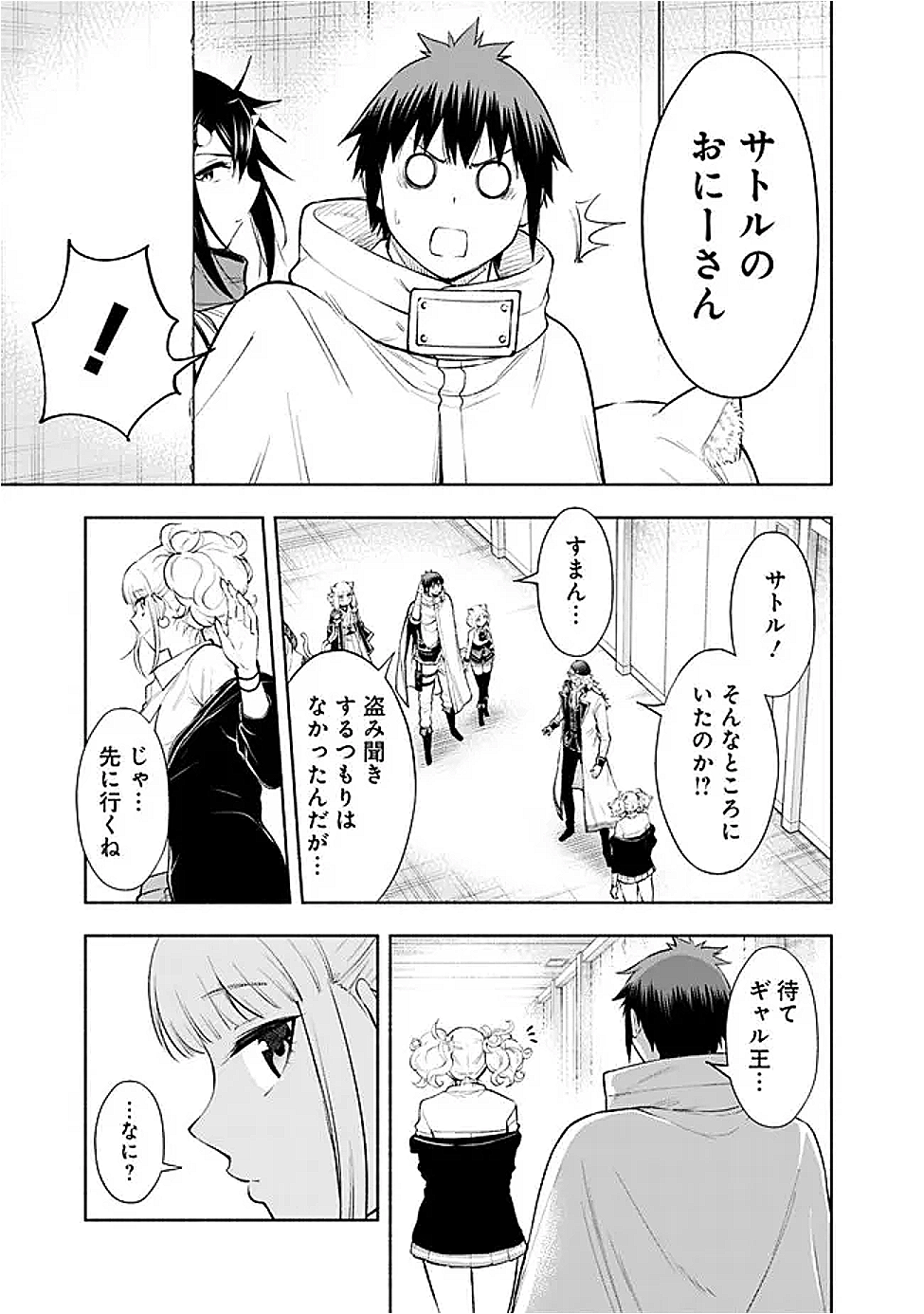 SLOW LIFE IN THE WORLD OF EROGE Chapter 47 - Page 13