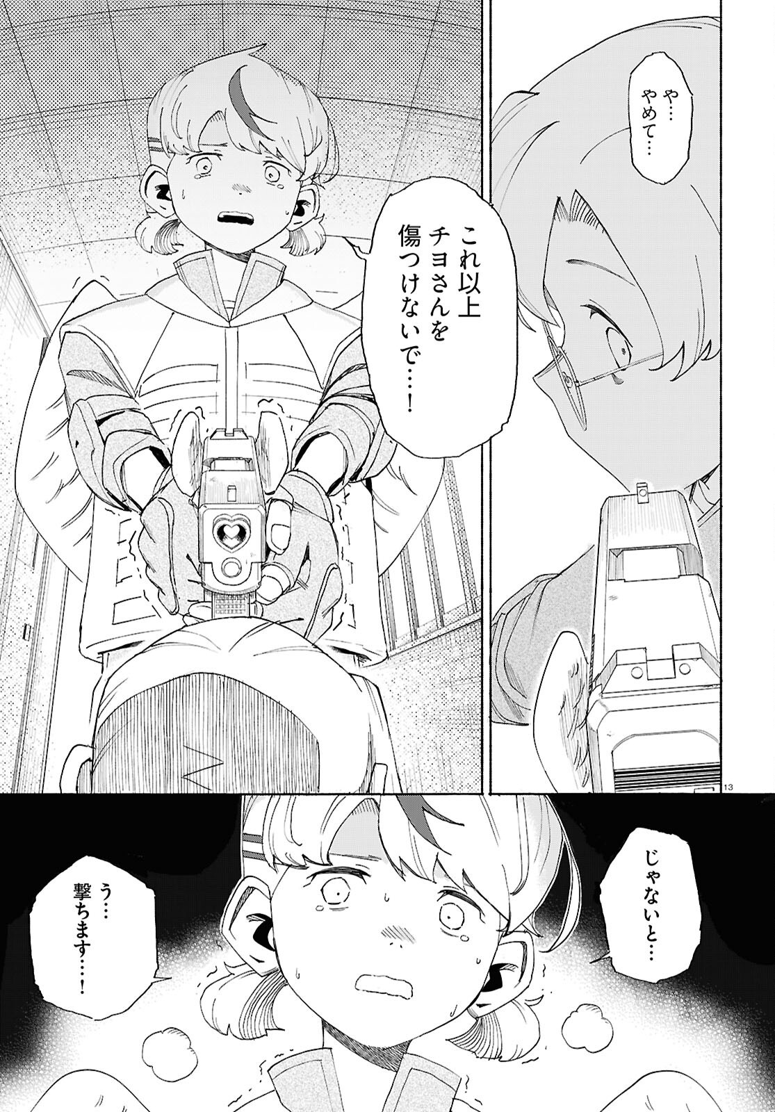 13