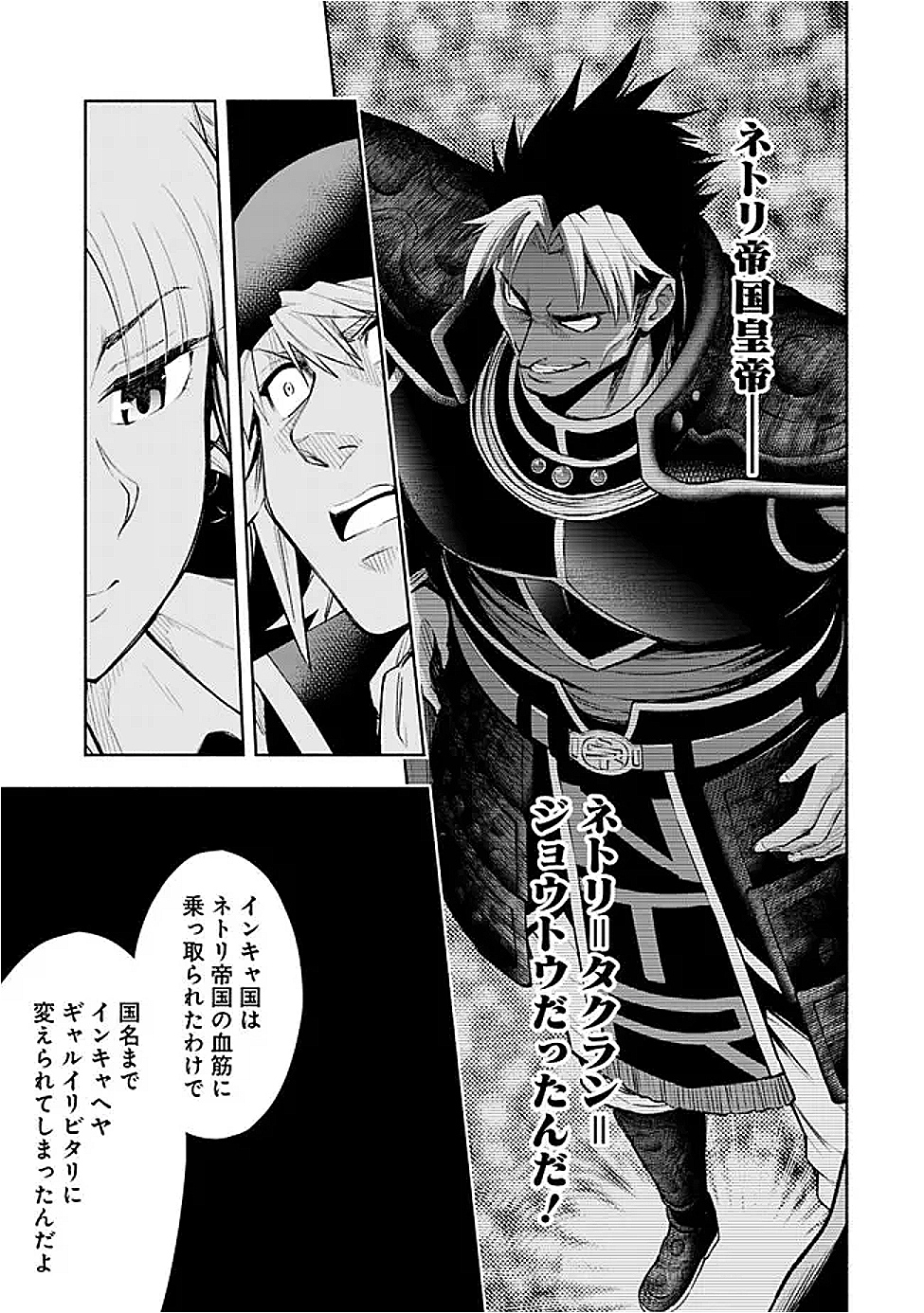 SLOW LIFE IN THE WORLD OF EROGE Chapter 47 - Page 11