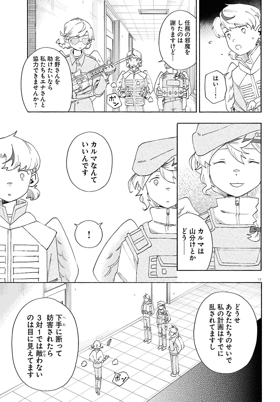 17