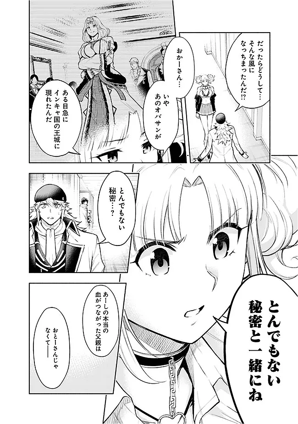SLOW LIFE IN THE WORLD OF EROGE Chapter 47 - Page 10