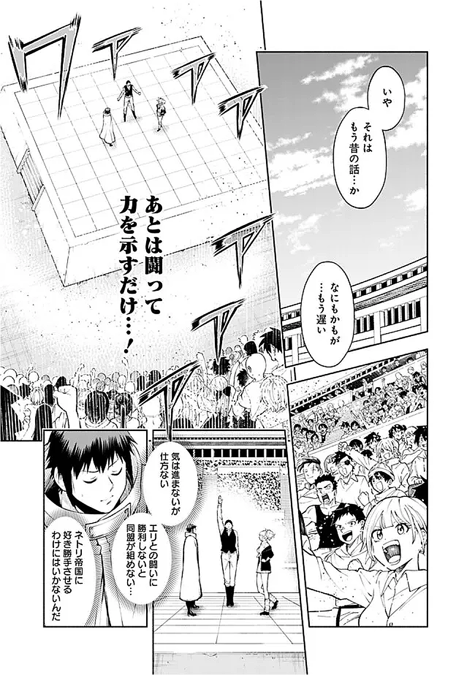 SLOW LIFE IN THE WORLD OF EROGE Chapter 47 - Page 17