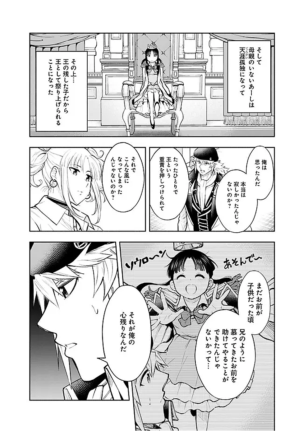 SLOW LIFE IN THE WORLD OF EROGE Chapter 47 - Page 8