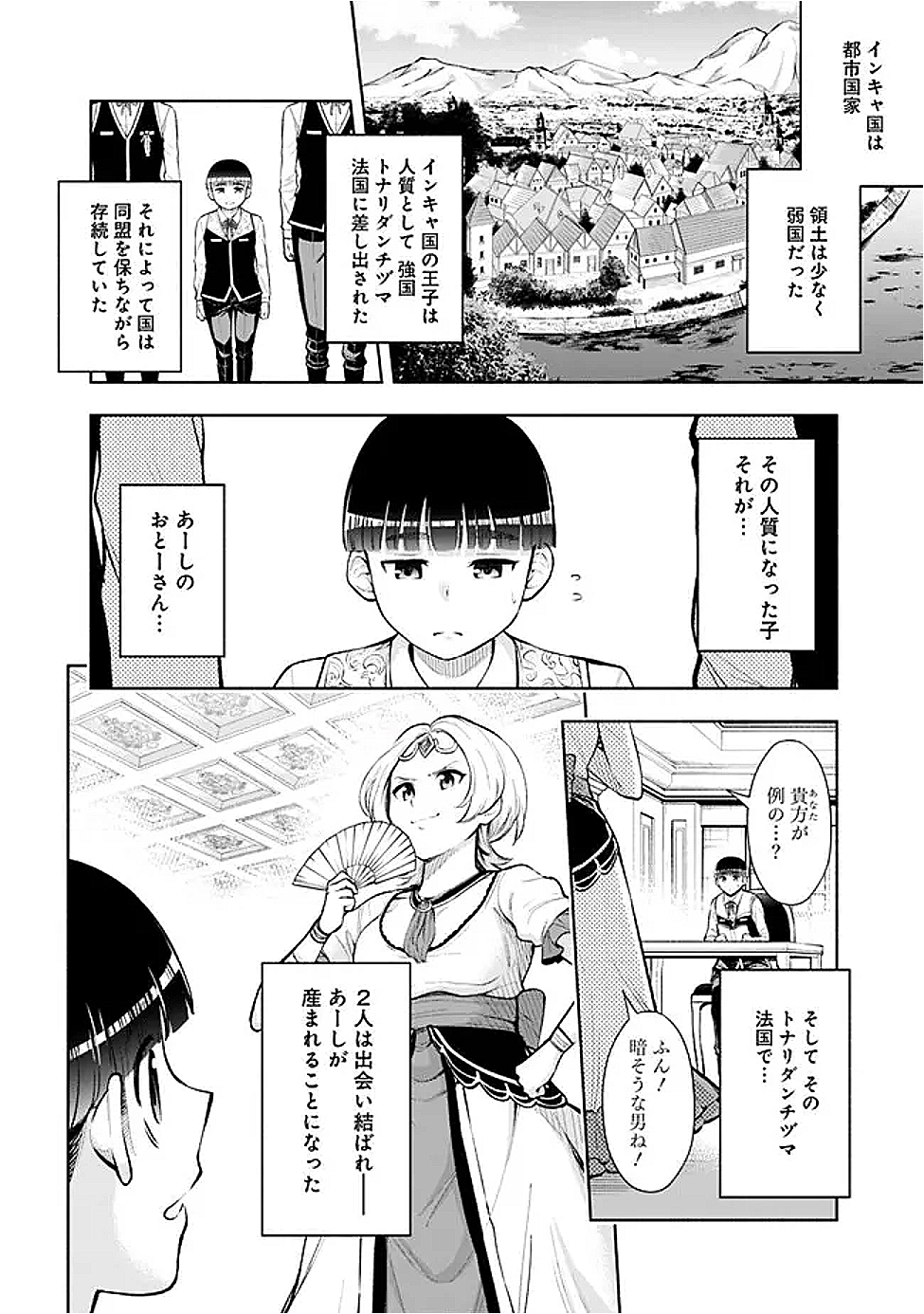 SLOW LIFE IN THE WORLD OF EROGE Chapter 47 - Page 6