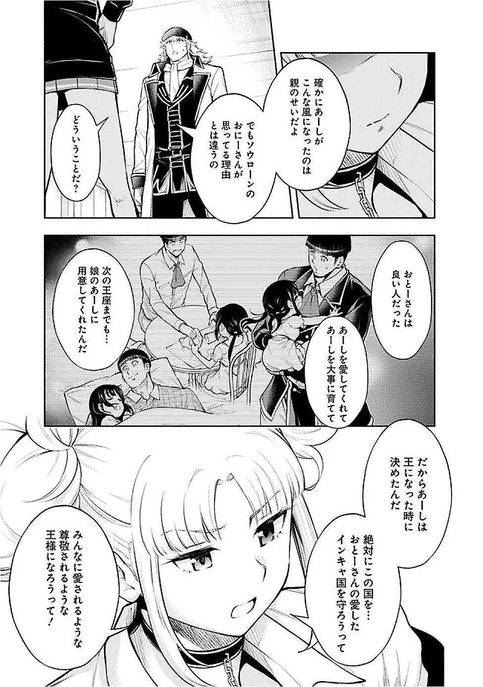 SLOW LIFE IN THE WORLD OF EROGE Chapter 47 - Page 9